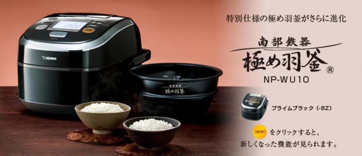 日本 電飯鍋 排名 (日本雜誌GetNavi 12月刊)