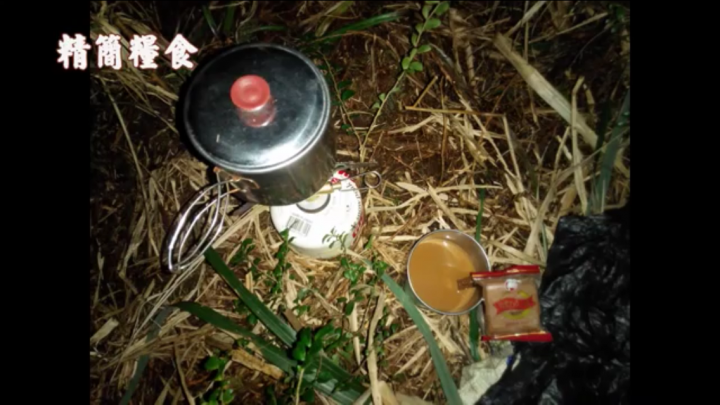 狗皮膏 ™ 災難自保學 & 野外求生學