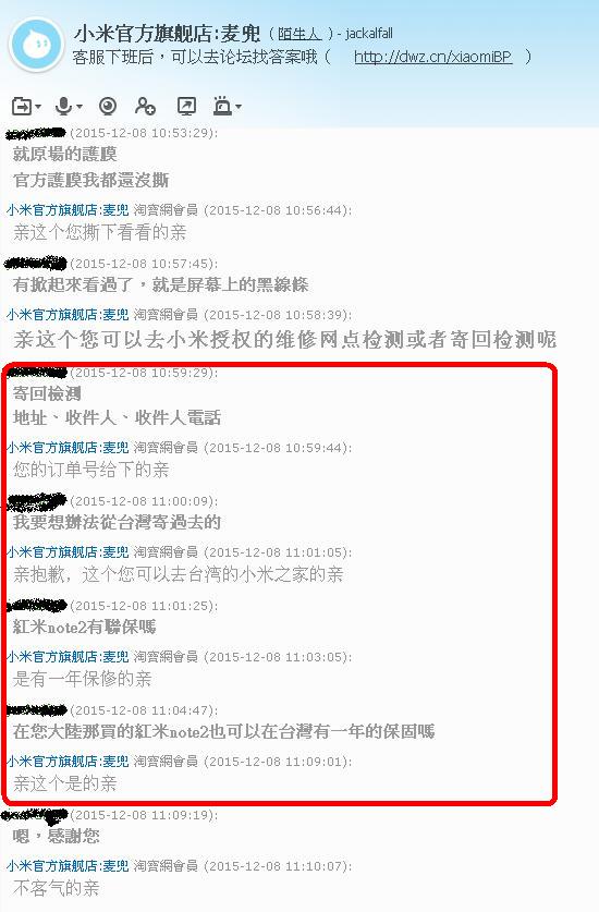 紅米note2 ,真的是這樣嗎? 更新:附上實際不良螢幕照片