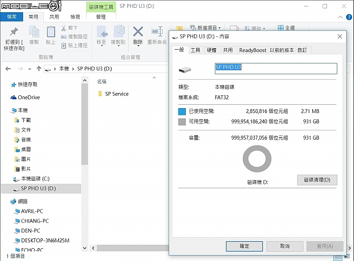 滴水不漏的完美防護 三款防水防摔硬碟實測