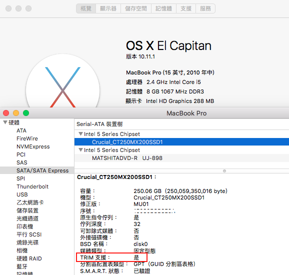 2010 mid(年中) 15" Macbook Pro升級RAM、SSD和電池
