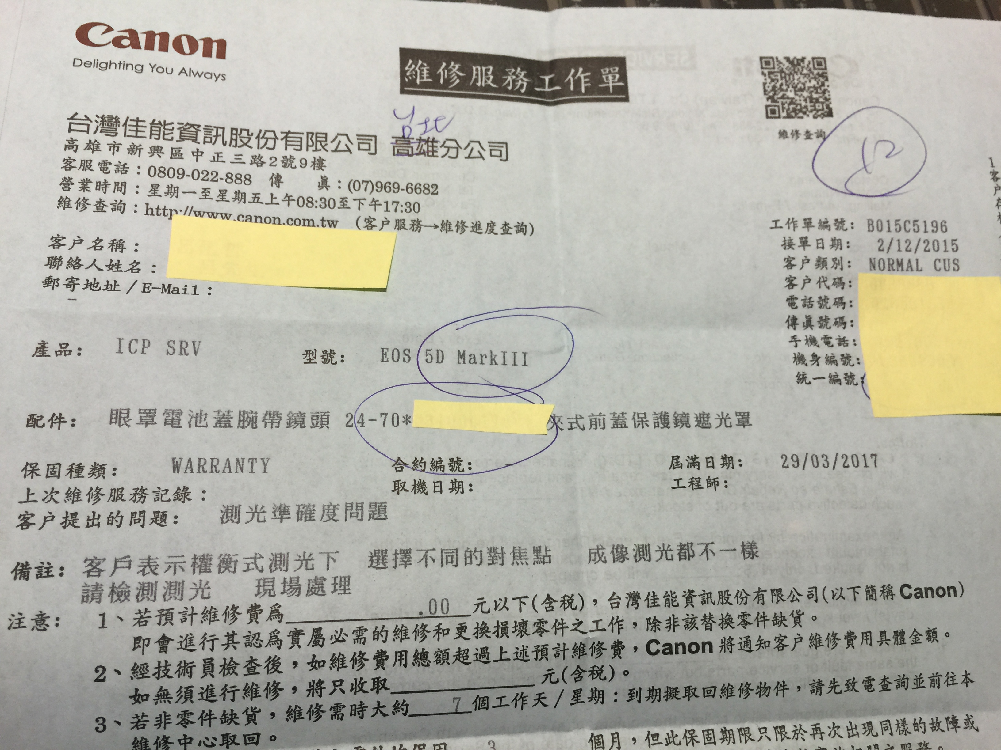 5D mark III 其實有點測光連動對焦點,只是針對對焦點比重加權,沒有100%使用對焦點區域(有圖有真相)