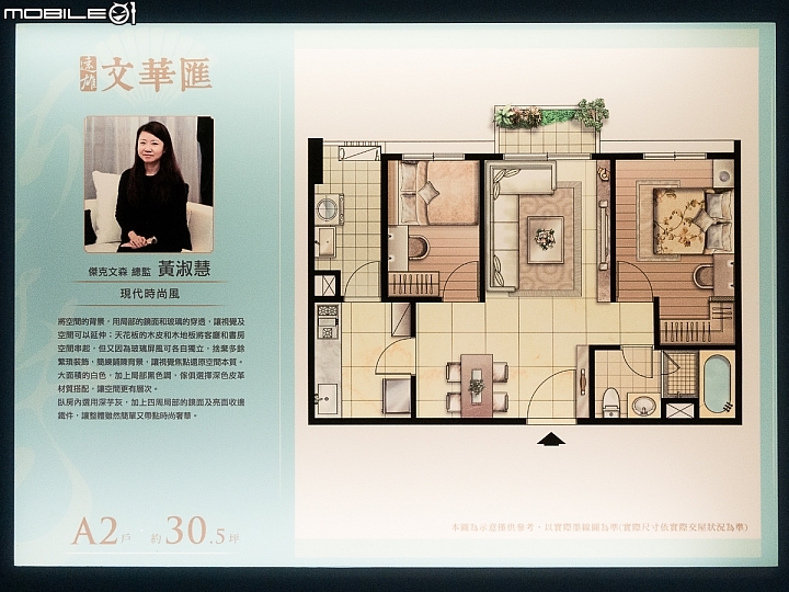 【採訪】小惡魔賞屋團首發 遠雄文華匯賞屋行程記錄