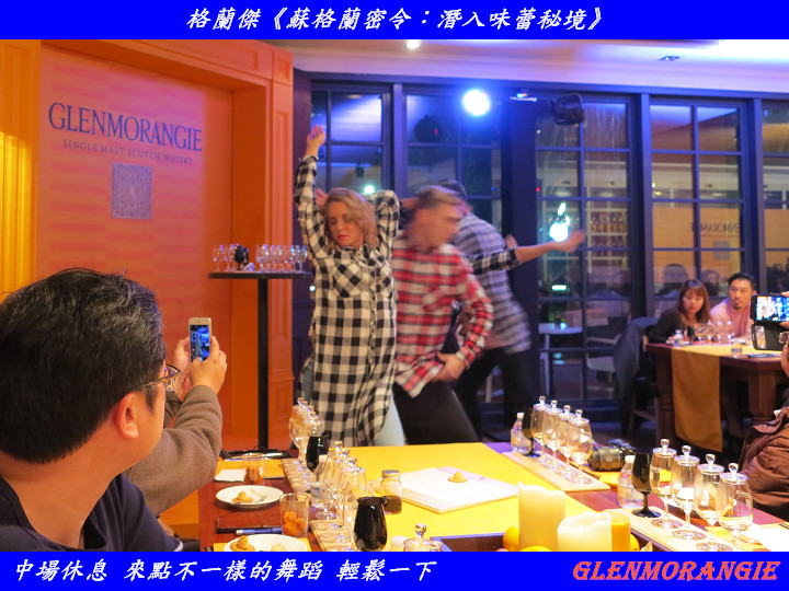 【體驗格蘭傑心得分享: 蘇格蘭密令,潛入味蕾秘境】