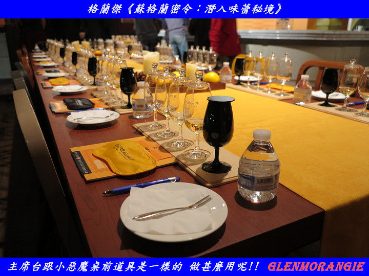 【體驗格蘭傑心得分享: 蘇格蘭密令,潛入味蕾秘境】