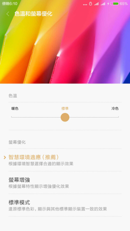 換新衣 大電量 紅米Note 3高配版試用