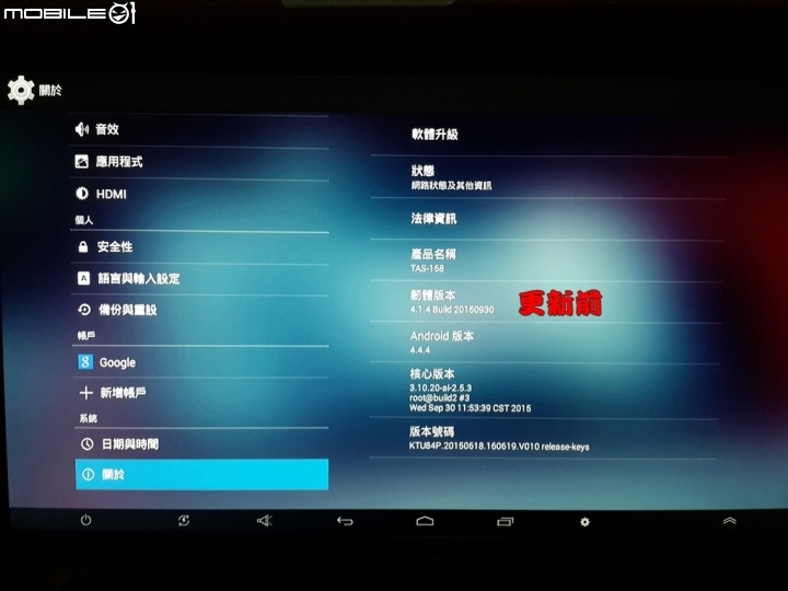 家庭影音娛樂新選擇~全球首款QTS & Android 雙系統 NAS~QNAP TAS-168開箱