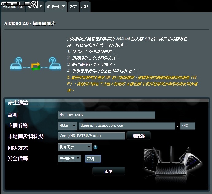 三頻八天線加持 華碩RT-AC5300無線分享器試用