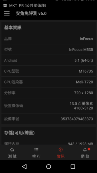 InFocus M535 超薄6.99mm 金屬質感入門款