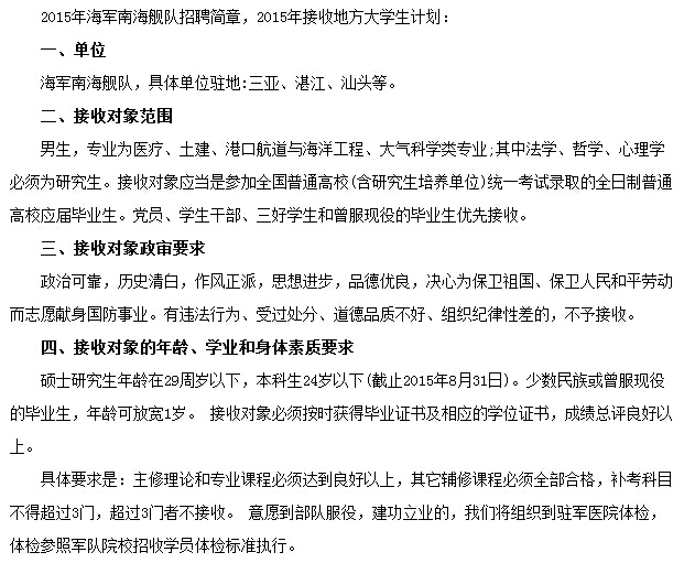民視新聞主持人:解放軍大部分士兵少有小學以上學歷