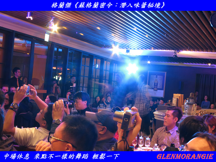 【體驗格蘭傑心得分享: 蘇格蘭密令,潛入味蕾秘境】