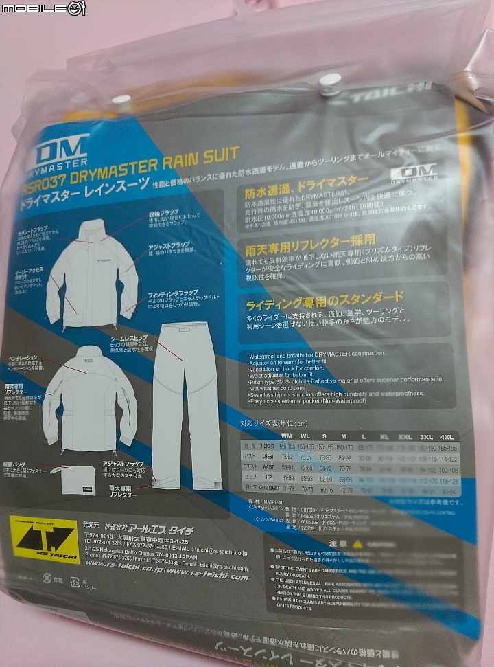 【分享】RS TAICHI RST608冬季手套 RSR037兩截式雨衣