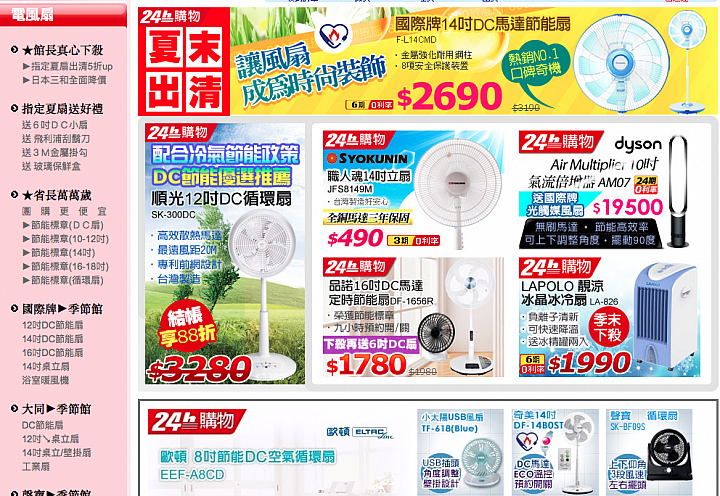無葉風扇新選擇?