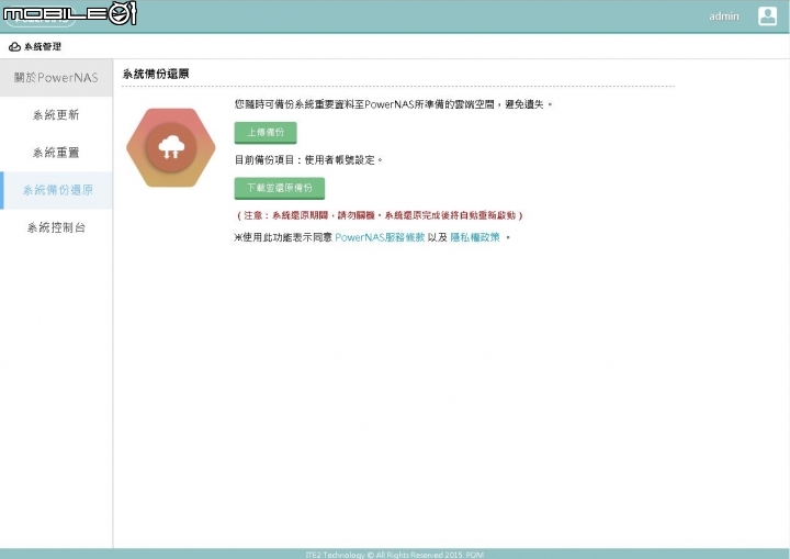 【開箱】PowerNAS PN-401 輕鬆上手,初階or進階?讓玩家自由定義!