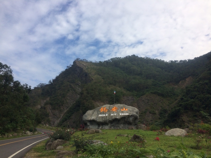 杉林-那瑪夏單車一日遊
