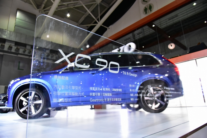 2016 世界新車大展 – VOLVO篇