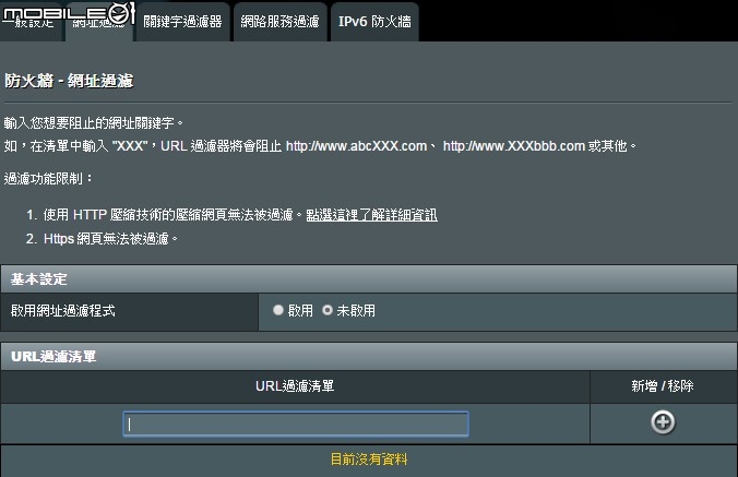 三頻八天線加持 華碩RT-AC5300無線分享器試用