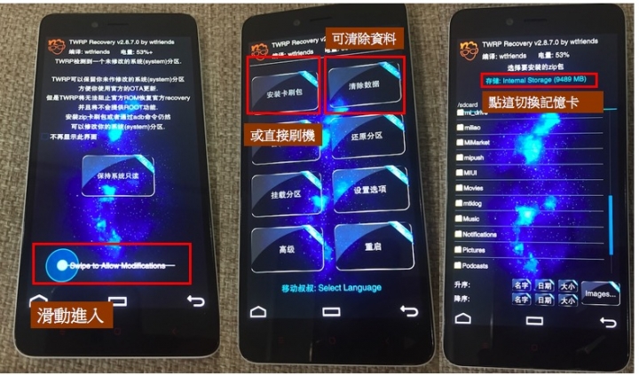 紅米Note2 線刷救磚心得
