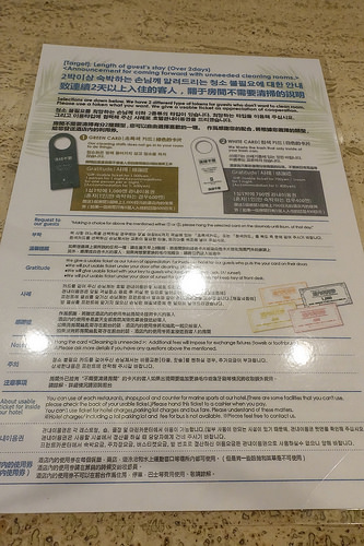 【2015沖繩】Rizzan Sea Park Hotel。恩納村住宿推薦 絕佳海景房 by嚕米