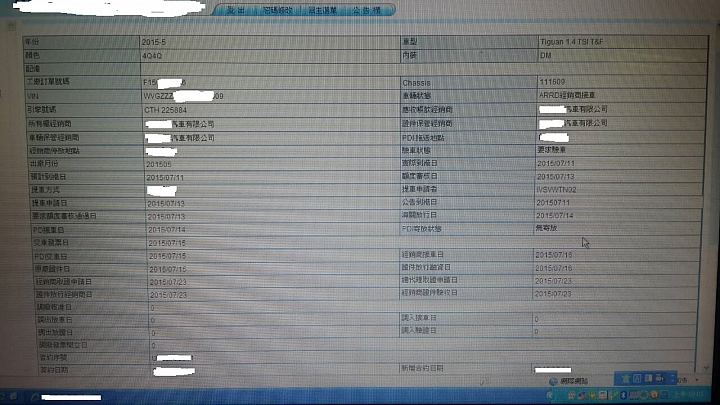 是否造假成性?請法律人協助!