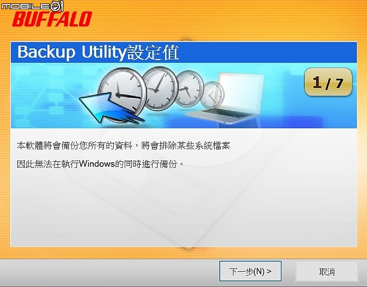 滴水不漏的完美防護 三款防水防摔硬碟實測