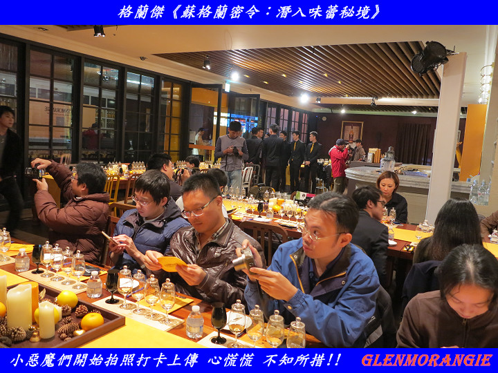 【體驗格蘭傑心得分享: 蘇格蘭密令,潛入味蕾秘境】