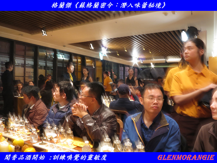 【體驗格蘭傑心得分享: 蘇格蘭密令,潛入味蕾秘境】