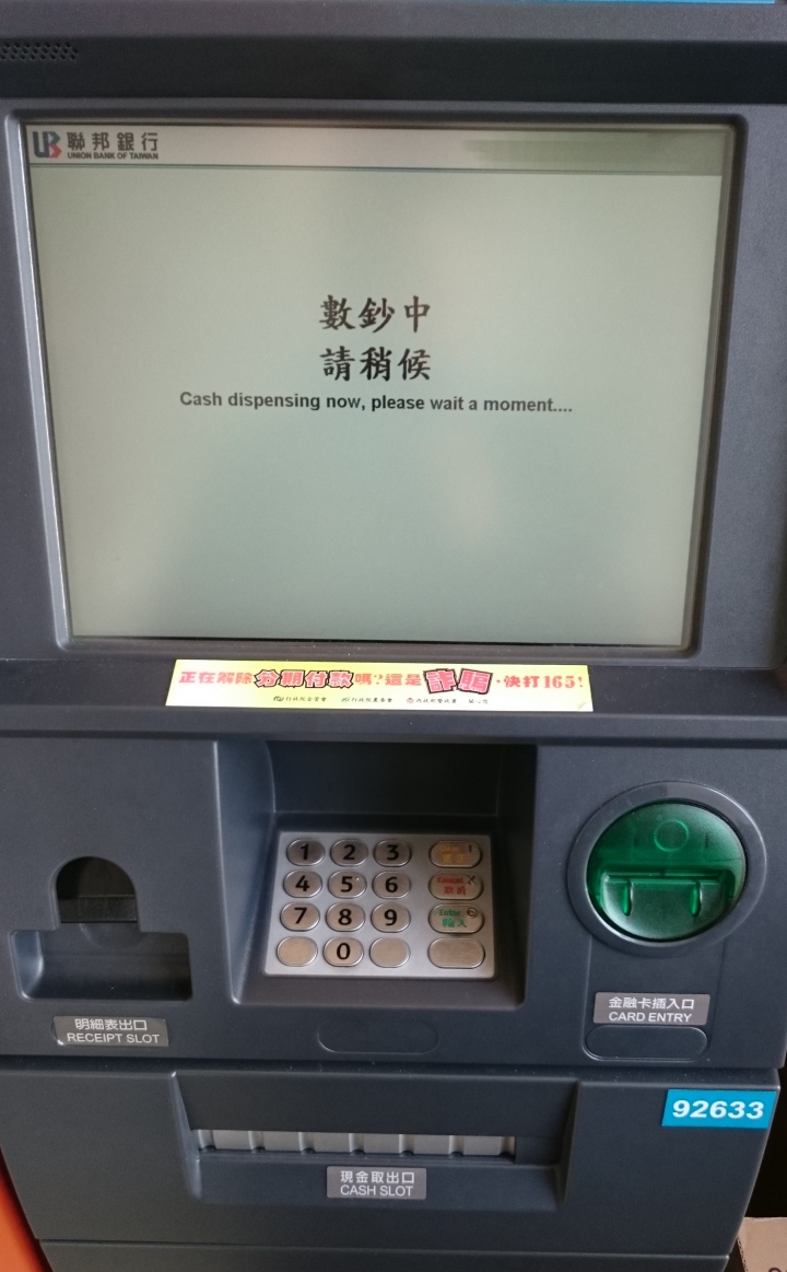 中国银联提款卡在台湾ATM提款教学