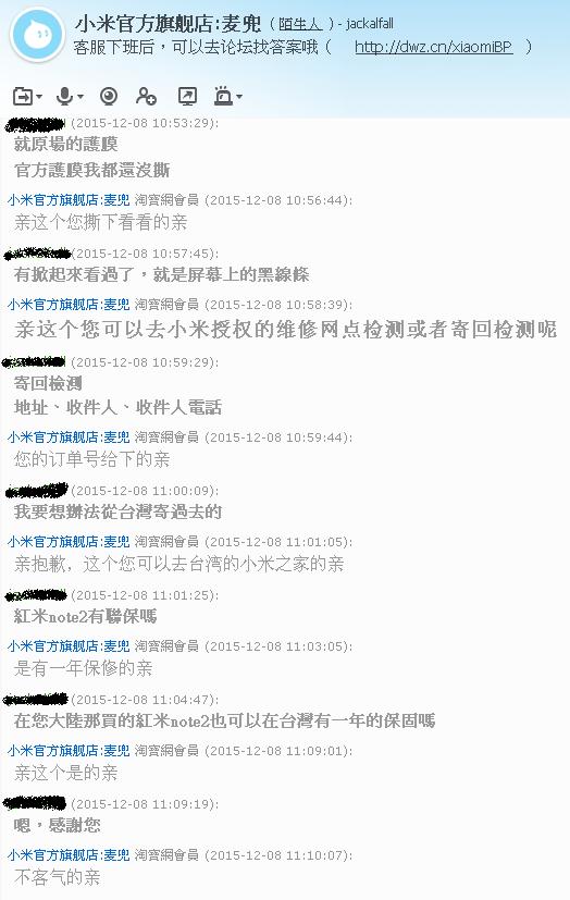 紅米note2 ,真的是這樣嗎? 更新:附上實際不良螢幕照片