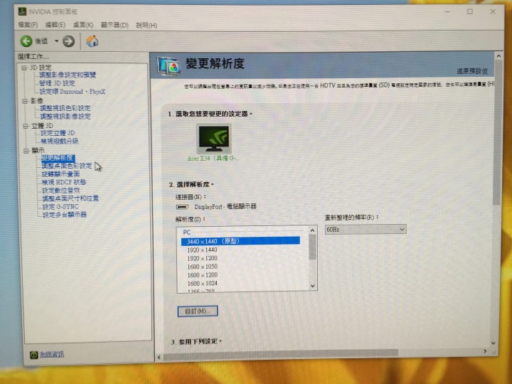 Acer predator x34 微開箱