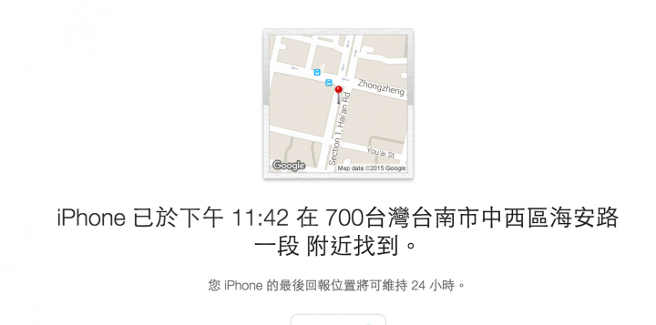 蘋果手機帳號密碼重置的電子信箱,不要設在蘋果手機裡面
