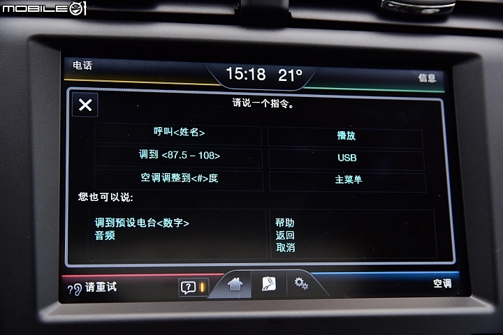 油電新面孔 Ford Mondeo Hybrid