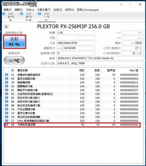 Plextor SSD送修記