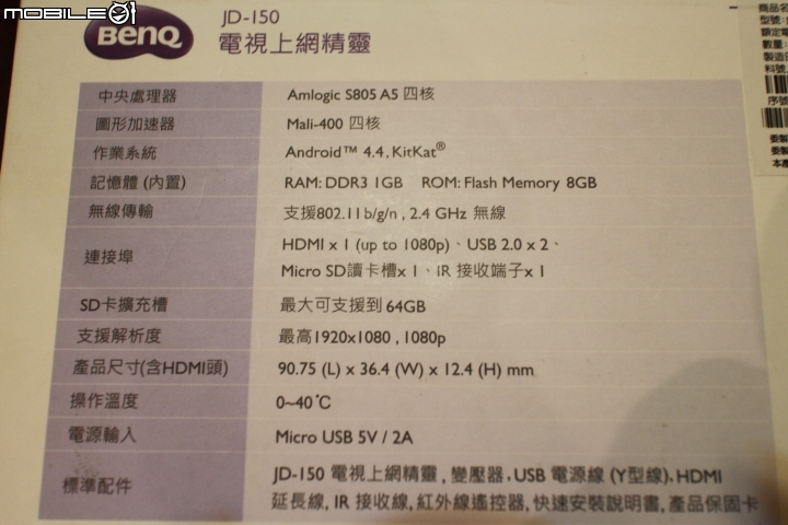 追劇小宅女必備BENQ JD-150