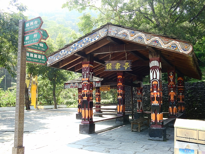 回到原始歲月,山地門的原住民村落,並期待12月26日山川琉璃吊橋免費開放3個月。