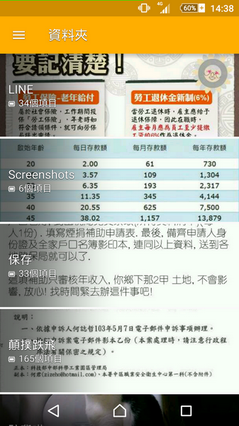 新手請問: STAMINA模式、自動鎖定、影像增強、pcc連結、相簿、撥號