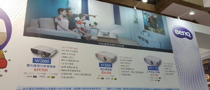 台北資訊月投影機實機探訪
