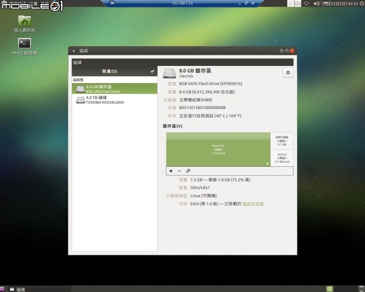 【開箱】PowerNAS PN-401 輕鬆上手,初階or進階?讓玩家自由定義!