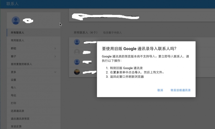 excel通訊錄導入Windows Phone手機最好的方法