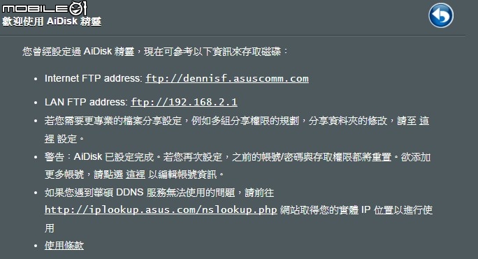 三頻八天線加持 華碩RT-AC5300無線分享器試用