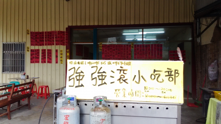 杉林-那瑪夏單車一日遊
