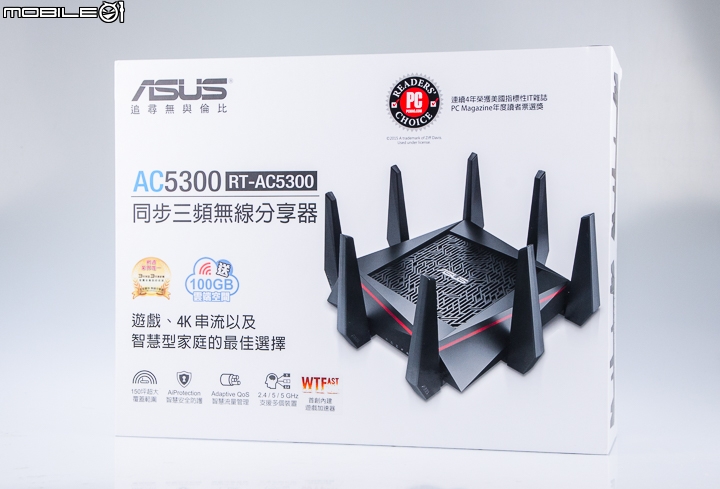 三頻八天線加持 華碩RT-AC5300無線分享器試用
