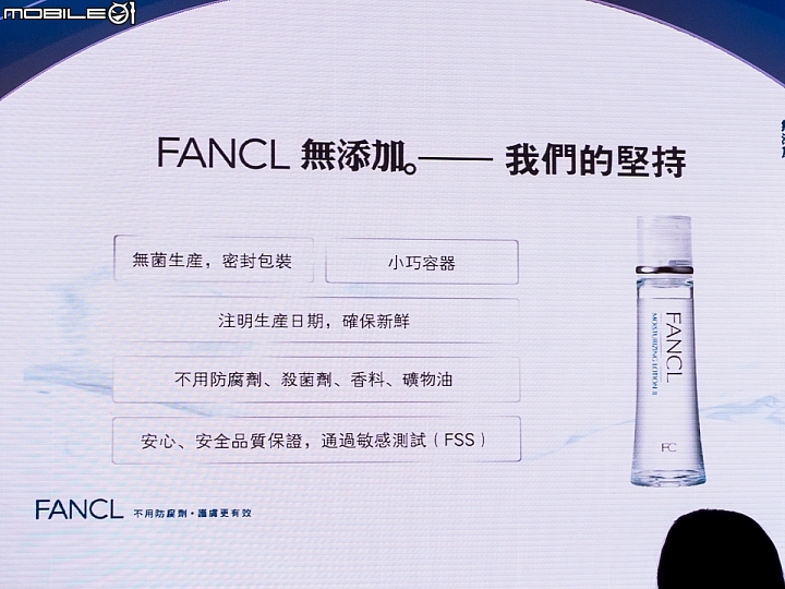 【採訪】拒絕防腐臉! 無添加保養FANCL 重返台灣