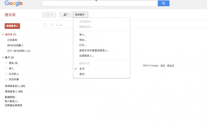 excel通訊錄導入Windows Phone手機最好的方法
