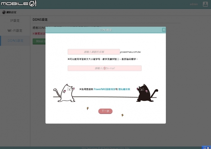 【開箱】PowerNAS PN-401 輕鬆上手,初階or進階?讓玩家自由定義!