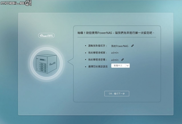 【開箱】PowerNAS PN-401 輕鬆上手,初階or進階?讓玩家自由定義!