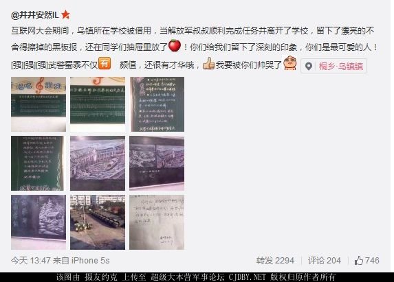 民視新聞主持人:解放軍大部分士兵少有小學以上學歷
