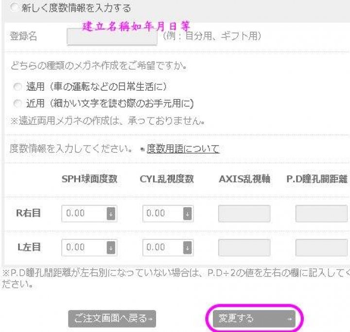 簡單分享網購日本JINS眼鏡郵寄台灣過程及心得
