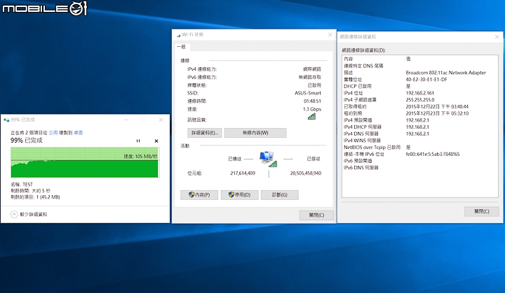 三頻八天線加持 華碩RT-AC5300無線分享器試用