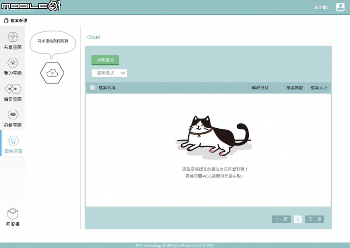 【開箱】PowerNAS PN-401 輕鬆上手,初階or進階?讓玩家自由定義!